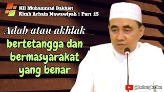 Adab atau akhlak bertetangga dan bermasyarakat yang benar‼️ Kitab Arbain Nawawiyah (Guru Bakhiet) Adab atau akhlak bertetangga dan bermasyarakat yang benar‼️ Kitab Arbain Nawawiyah (Guru Bakhiet)