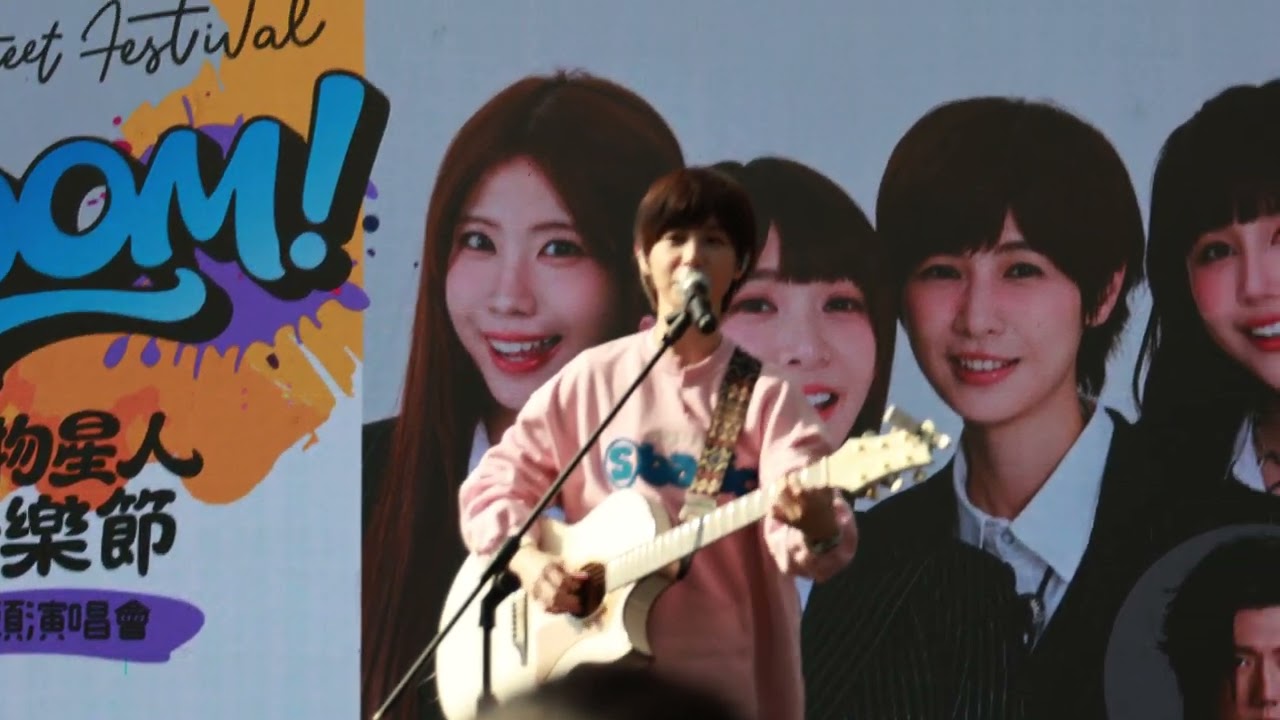 20260104怪星音樂節街頭演唱會 魏嘉瑩彩排