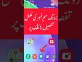 How To Check Zong sim   Onwr Neme 2026 / Zong sim ke mukamal detail check karne ka tarika 2026