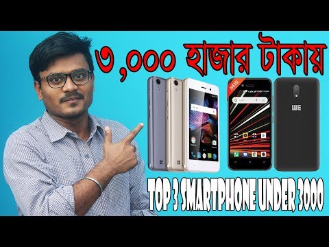 Top 3 Budget Smartphone Under 3000 Taka in Bangladesh