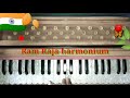 Suni hai Gokul nagriya-Krishna bhajan - Ram Raja harmonium-Harmonium Hindi bhajan Mp3 Song