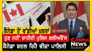 Canada Weekly News Bulletin | Canada News | June 1, 2024 | TV Punjab