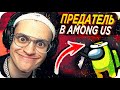 БУСТЕР ТРЕЙТЕР / БУСТЕР ИГРАЕТ ЗА ПРЕДАТЕЛЯ / БУСТЕР ИГРАЕТ В AMONG US / BUSTER REWIND