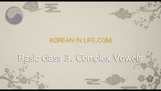 Class 3. Learn Korean Hangul: Complex Vowel | Korean Alphabet for Beginners