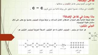 طرق تحضير البوليمرات الصناعية