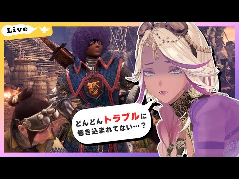 【実況】この相棒チェンジできませんか？MHWのストーリーをさくさくプレイ【千夜イチヤ /Vtuber】