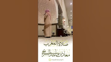 ما تيسر من سورة السجدة - معاذ السريحي #اكسبلور #جهريات #راحة_نفسية