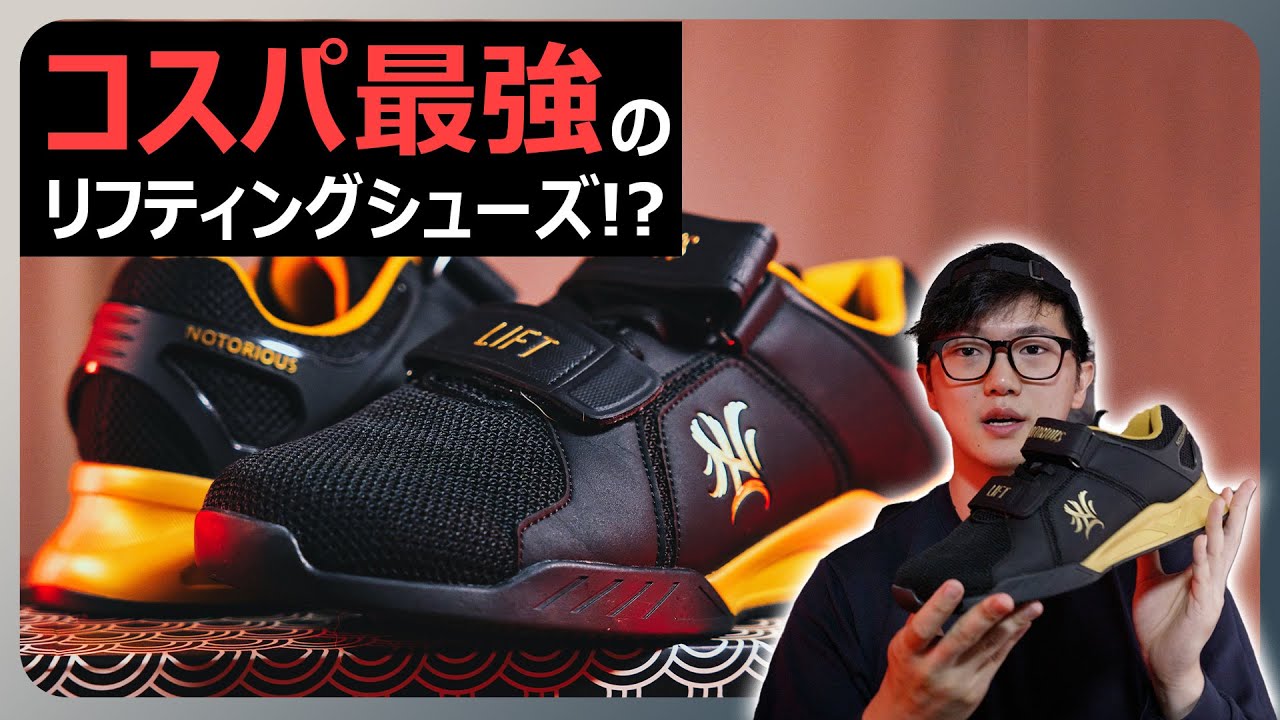 NOTORIOUS LIFT トレーニングシューズ 39 レッド 即購入お断り