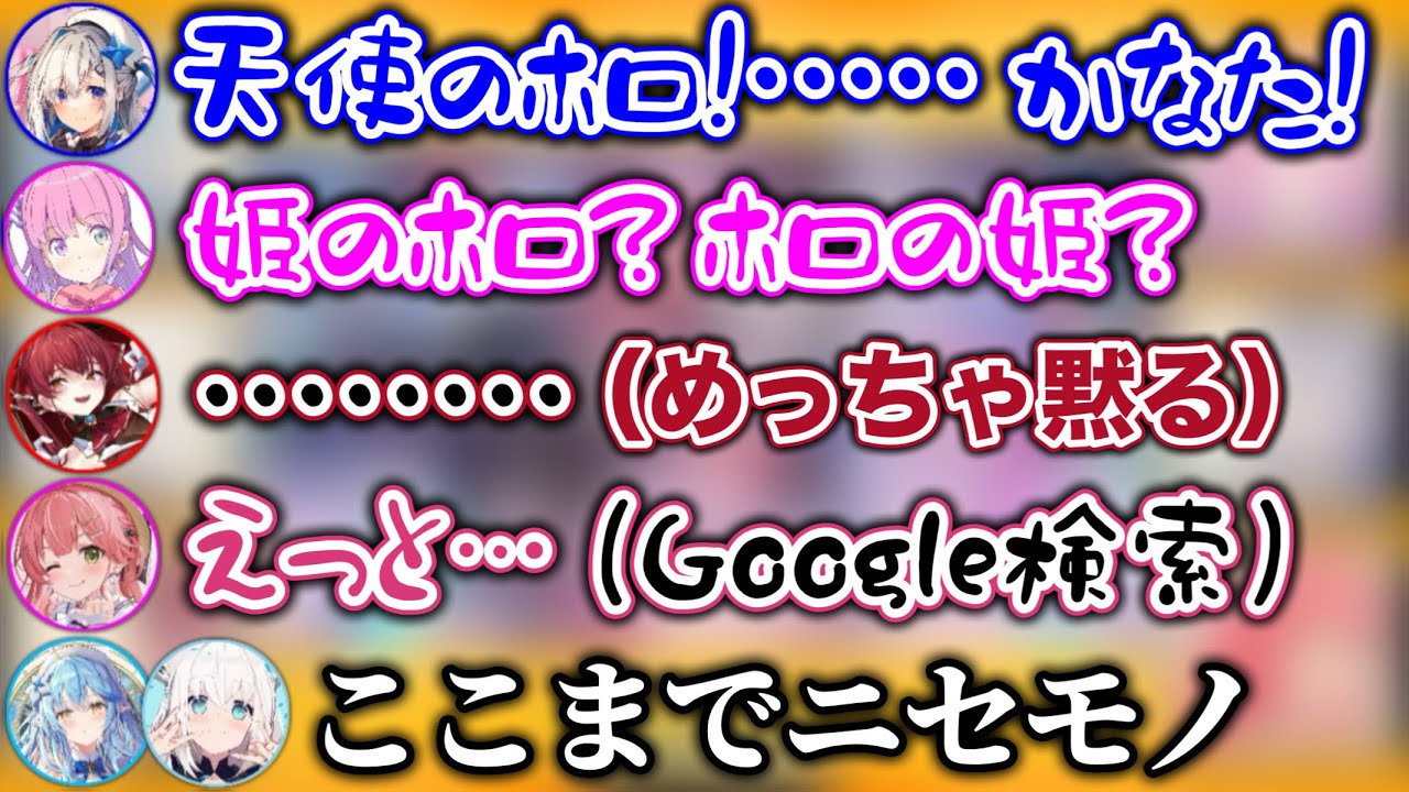 活動に慣れてきて、自己紹介が適当になってきてるホロウィッチの先輩達【ホロライブ切り抜き/さくらみこ/白上フブキ/宝鐘マリン/姫森ルーナ/天音かなた/雪花ラミィ】
