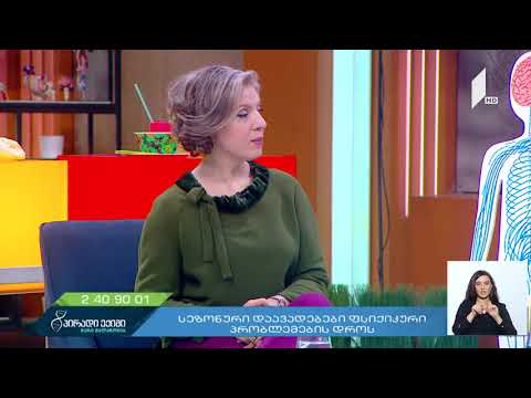 სეზონური დაავადებები ფსიქიკური პრობლემების დროს