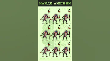 Какой мандрил отличается? | Хакинг Мозга #shorts
