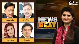 Senate ki siyasi larai | News Beat | Paras Jahanzeb | SAMAA TV | 03 August 2019