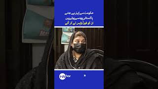 Appeal to Government: Bring Back All Stranded Pakistanis Safely