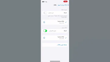 حل مشكله توثيق التطبيق للايفون ايفون سهله 