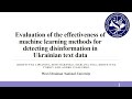 Evaluation of the effectiveness of machine learning methods for detecting disinformation in Ukrainia