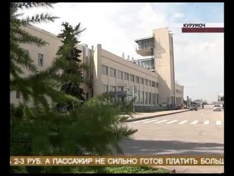 Аэропорт Курумоч превращается в строительную площадку