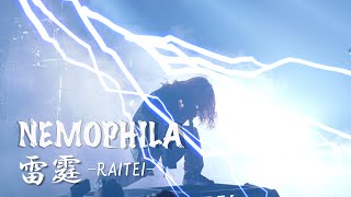 NEMOPHILA / 雷霆 -RAITEI- [Official Live Video]