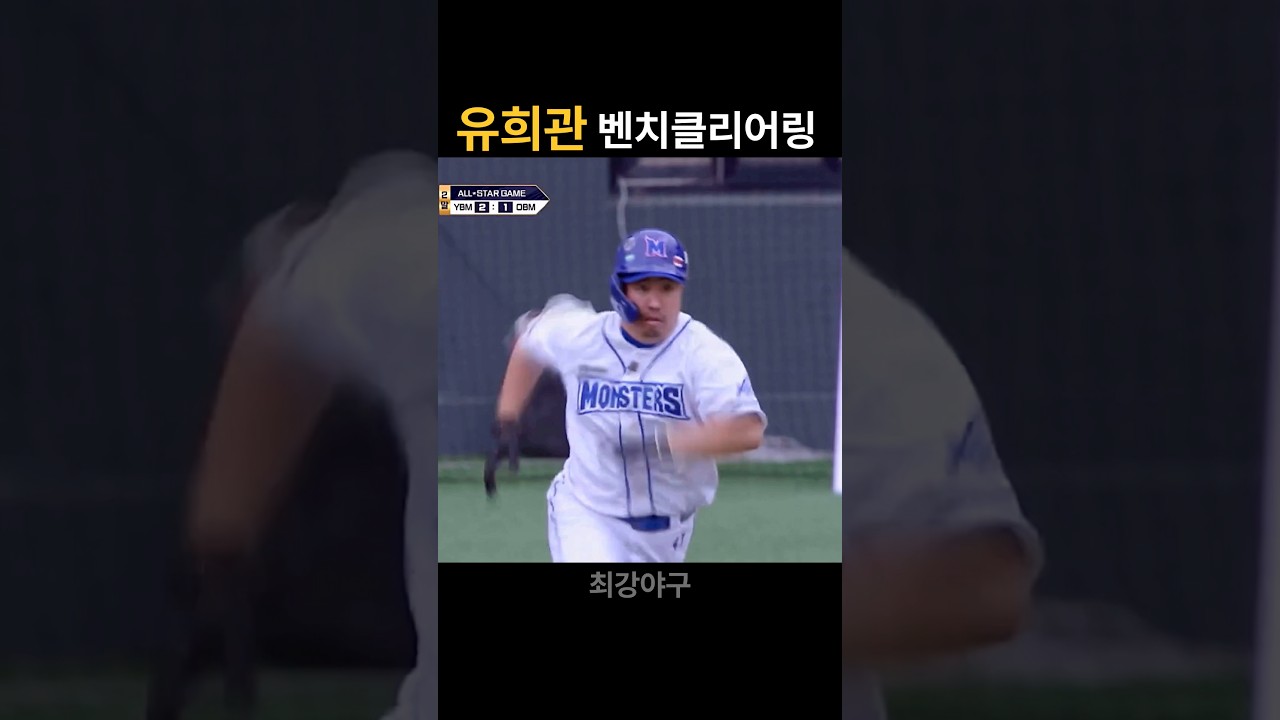 유희관 벤치클리어링?