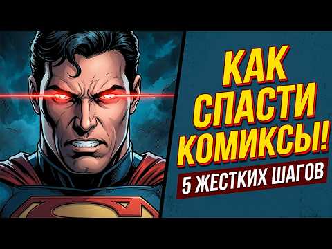 What DC and Marvel Need to Change Urgently