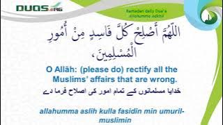 Ramadan dua after obligatory prayer Allahuma Adkhil al ahlil qaboor- English & Urdu transl