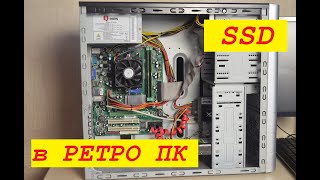 SSD в РЕТРО ПК   Часть 1!