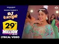 DJ Pe Matkungi (Lyrical) Pranjal Dahiya | Renuka Panwar | New Haryanvi Songs 2023 | Hoke Taiyar Piya