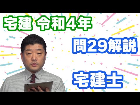 宅建士 全9冊セット　定価合計¥22,100相当 問10 不動産の売買契約書 2024年5月 実技試験(FP協会:資産設計