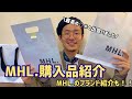 【MHL.】MHL.のバンダナがかっこよすぎてため息しかでません
