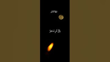 إقتربت الساعة وانشق القمر #القارئ أحمد النفيس #