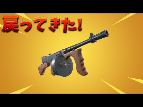 Fortnite ドラムガンのレアリティ別の性能と扱い方 フォトナ 攻略大百科