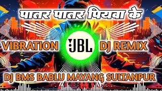 Patar Patar Piyawa Ke khesari lal song Dj BMS Bablu Mayang Sultanpur 