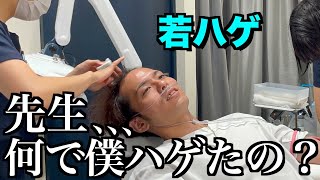 【おでこ/生え際】何故ハゲたのか？美容皮膚科で聞いてみた