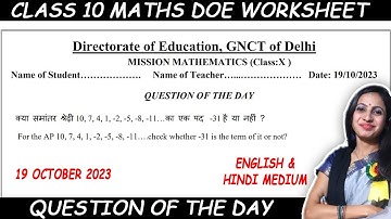 Class 10 Maths DOE Mission Mathematics Arithmetic Worksheet | Question of the day | 19 October 2023
