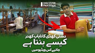 Download lagu How Kamalia Khaddar Made With Khaddi | Made In Pakistan | Discover Pakistan
