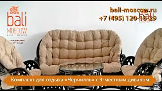 Комплект для отдыха 