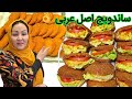 ساندویچ عربي با رویش خیلی راحت که تا الان این ساندویچ خوشمزه را درست نکردین