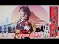 新曲] からくり歌舞伎 万華鏡 / 中西りえ cover Keizo - YouTube