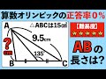 【誰も解けなかった算数オリンピック】難しい図形問題に必要な発想力を身につける授業
