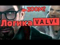 Нелогичные моменты в Half Life 2