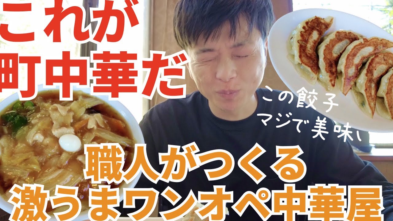 【富士宮グルメ】とんでもない店見つけたら！人生最高レベルの餃子。そりゃみんな並ぶわ。