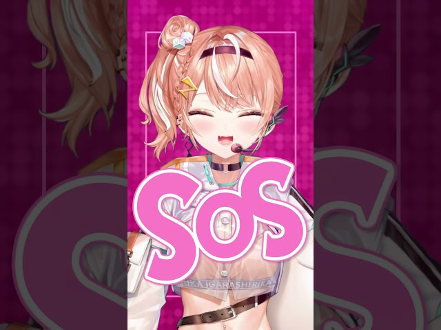 【シャニマス】SOS 歌ってみた【にじさんじ / 五十嵐梨花】のサムネイル