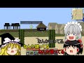 古を生きるマインクラフト part8【ゆっくり実況】