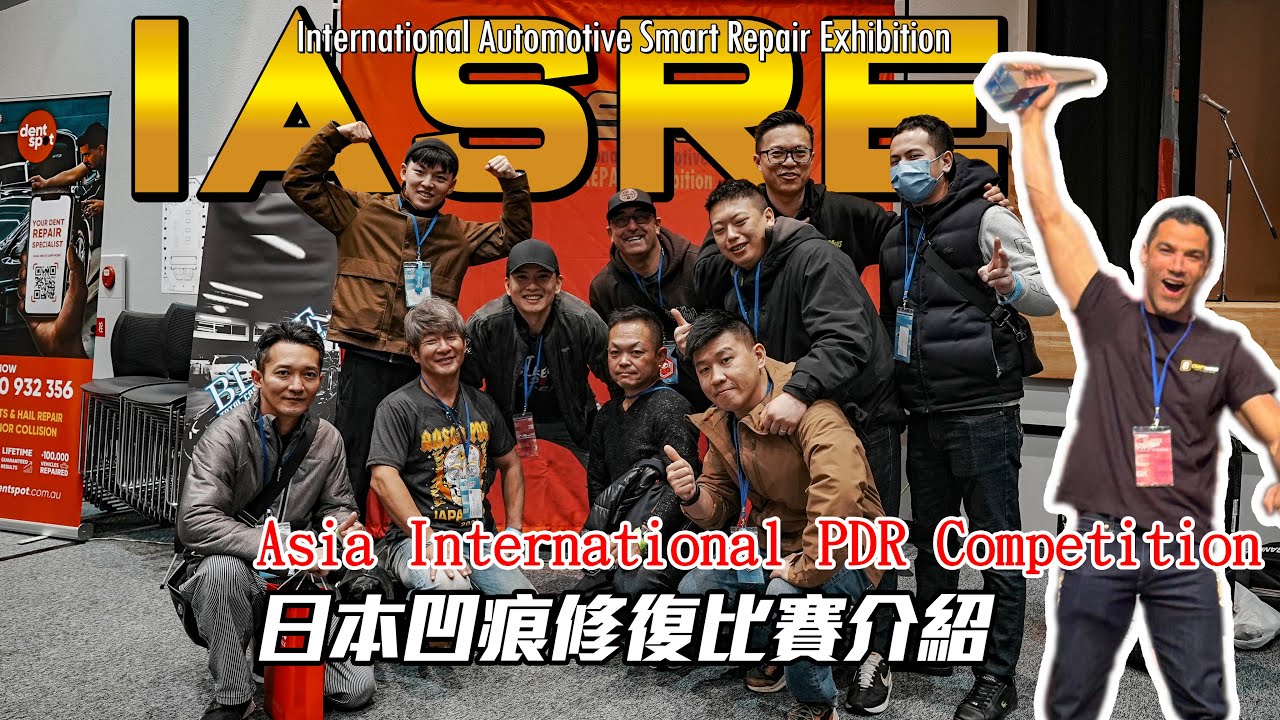 2024 IASRE JAPAN PDR Competition｜10分鐘帶你一次看完 - YouTube