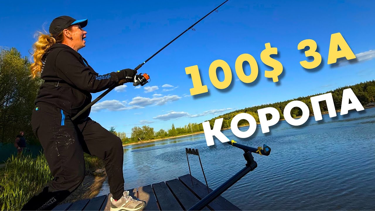 Самий дорогий короп в моєму житті на фідер