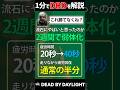 【1分解説】かつてDBDを破壊したヤバすぎるパークたち【DBD】 #Shorts