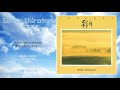 Emiko Shiratori (白鳥英美子) - Aiseru kamo shirenai (愛せるかもしれない) [Remaster]