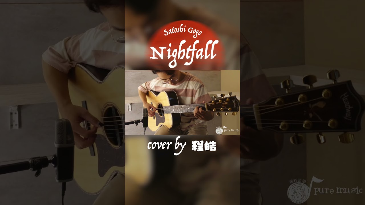 Nightfall Satoshi Gogo by 程皓#guitar #指彈吉他#guitarist#satoshigogo#nightfall -  YouTube