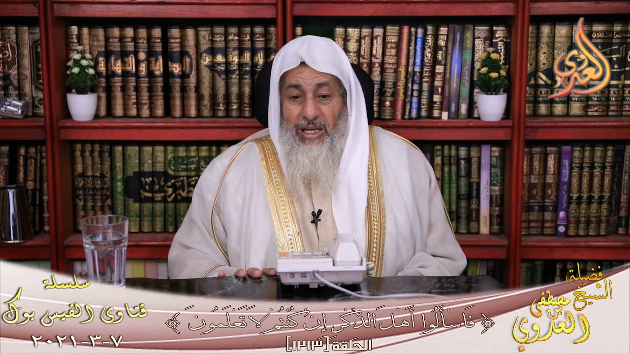 هل يلزم المأموم ان يصلى جالس لو صلى الامام جالس ؟ الشيخ مصطفي العدوي