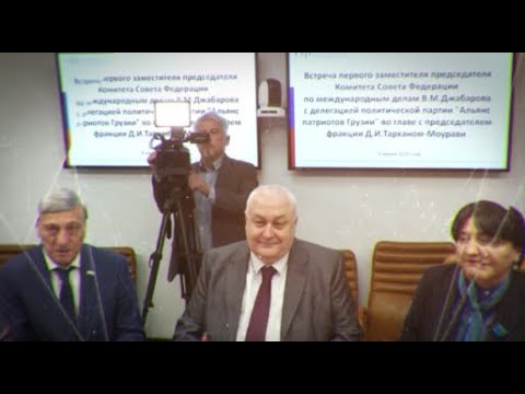 ანტისახელმწიფოებრივი და მოღალატეობრივი პოზიცია - ოპოზიცია „პატრიოტთა ალიანზე“ მოსკოვში ვიზიტზე