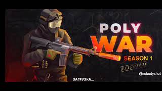 играю в Poly War бой на ножах. смотреть всем!!!